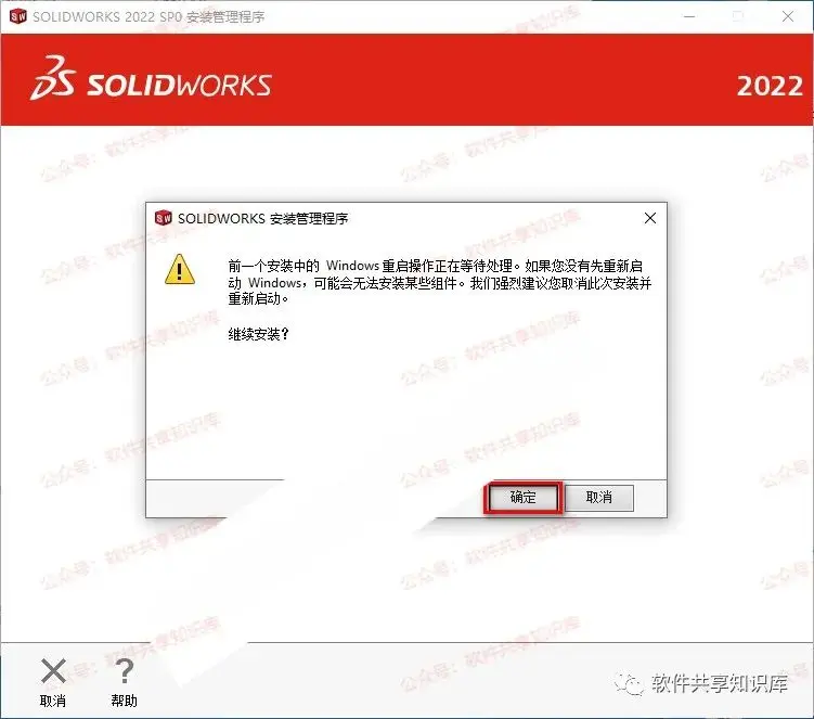solidworks不能连续配合